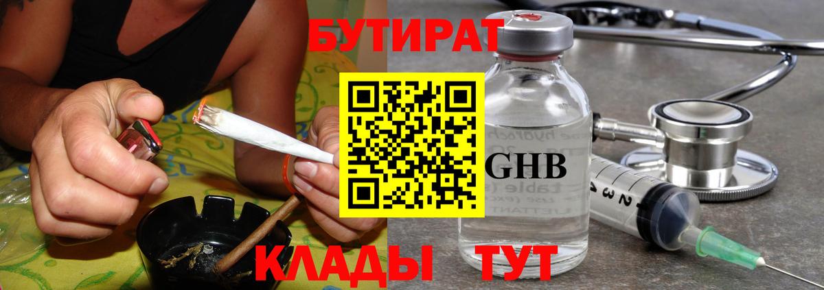 Иваново  Бутират BDO  Бутират  Вход с VPN 