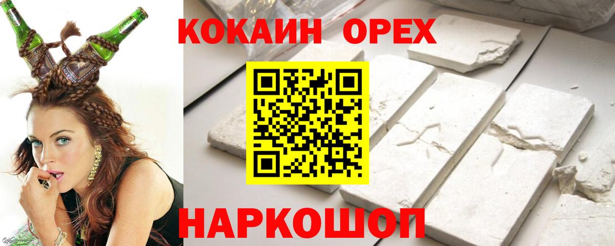 Кокаин Эквадор Иваново