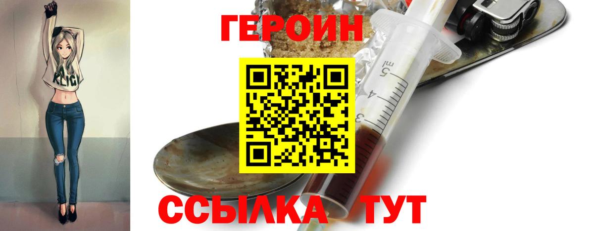 Иваново  ГЕРОИН афганец  Героин  Вход с VPN 