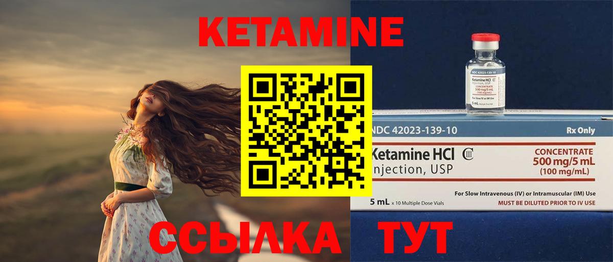 Иваново  Кетамин VHQ  Вход с VPN 