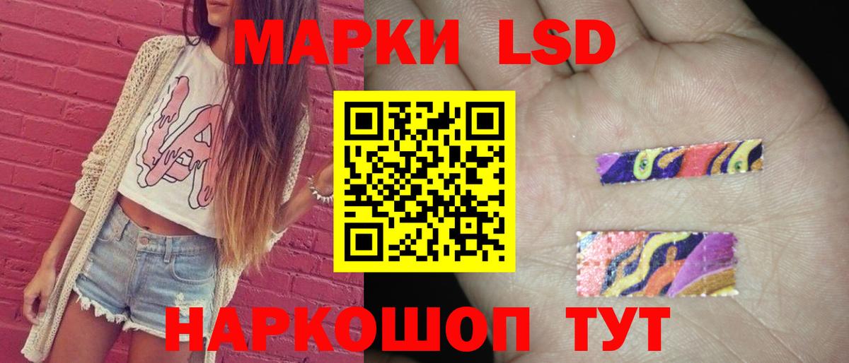 LSD-25 экстази ecstasy  LSD-25 экстази кислота  Иваново  Вход с VPN 