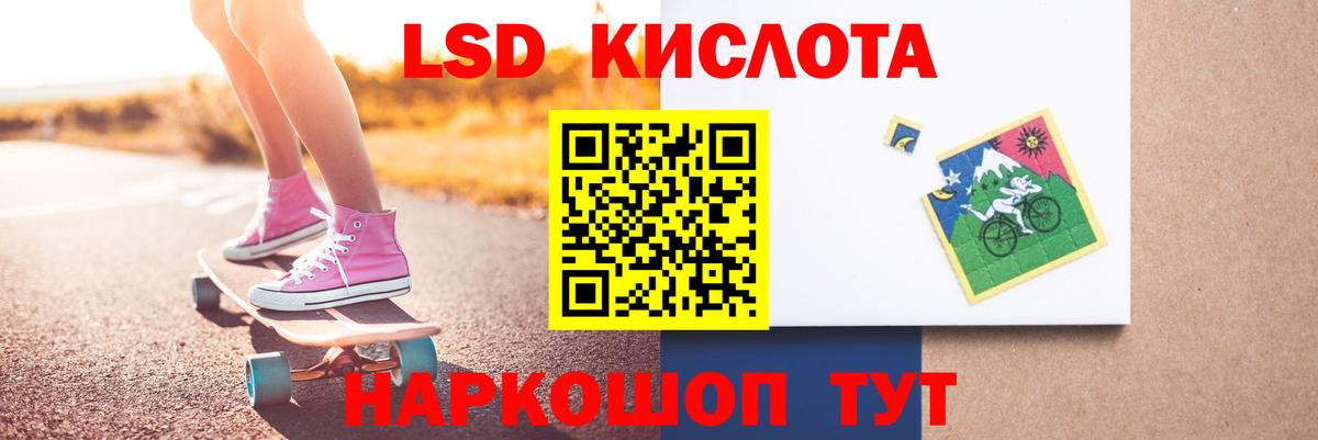 Лсд 25 экстази ecstasy Иваново