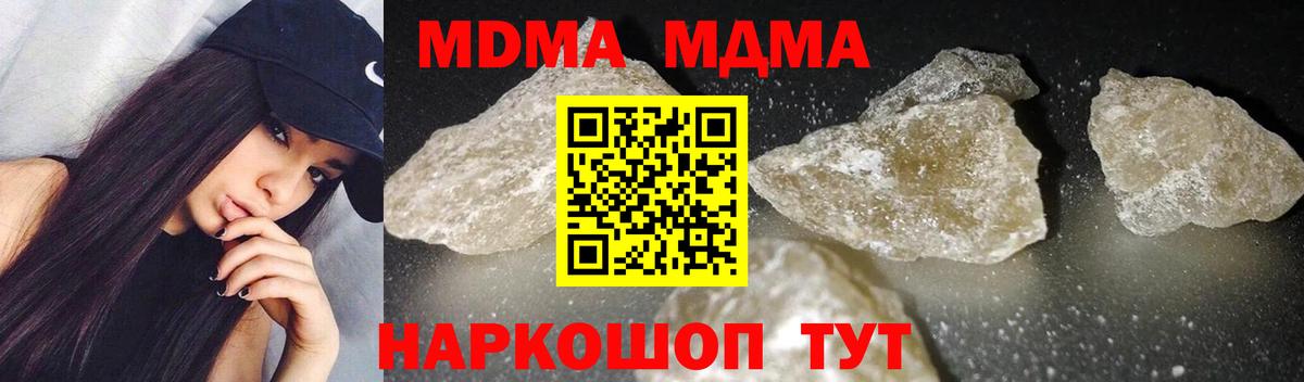 MDMA crystal  MDMA  Иваново  Вход с VPN 