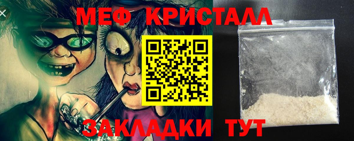 Меф мяу мяу мука Иваново
