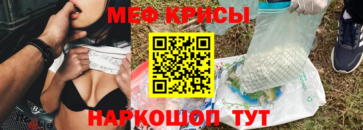 hydra вход  МЯУ-МЯУ кристаллы  Мефедрон  Вход с VPN  МЕФ  Иваново 