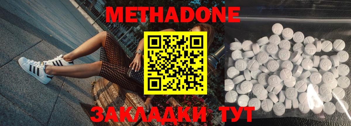 МЕТАДОН мёд Иваново