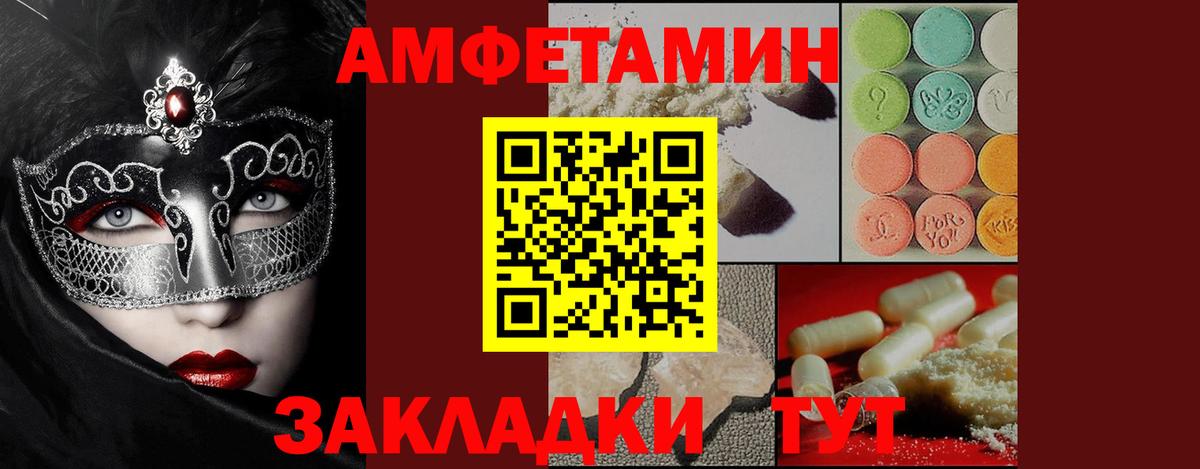 Метамфетамин мет  Вход с VPN  Иваново  Метамфетамин мет 