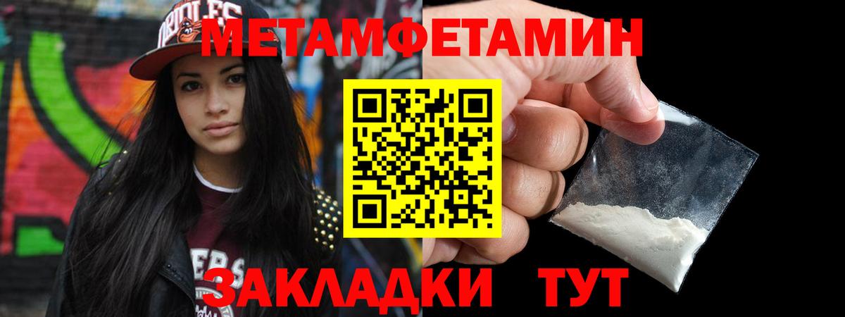 МЕТАМФЕТАМИН кристалл Иваново