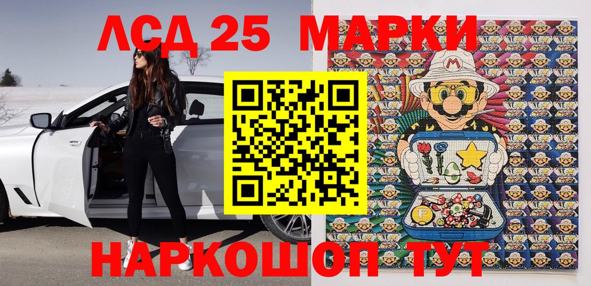 Иваново  Марки 25I-NBOMe 1,8мг  Марки 25I-NBOMe  Вход с VPN  Марки 25I-NBOMe 1,8мг 