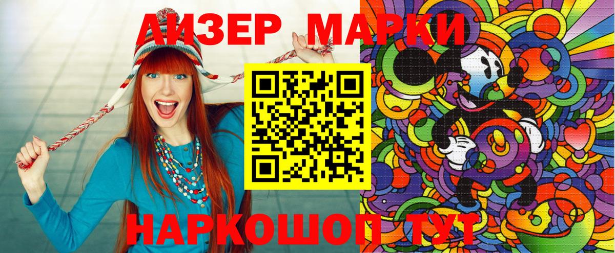 Марки NBOMe 1500мкг Иваново