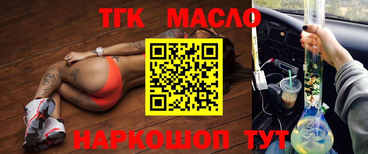 Дистиллят ТГК вейп с тгк  Вход с VPN  Дистиллят ТГК гашишное масло  Иваново 