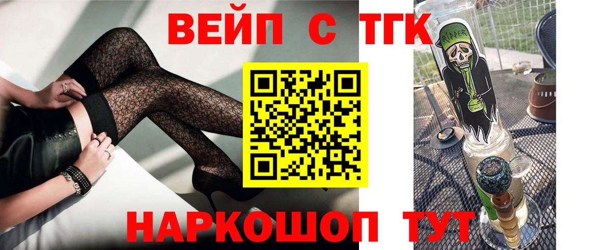 Дистиллят ТГК вейп Иваново