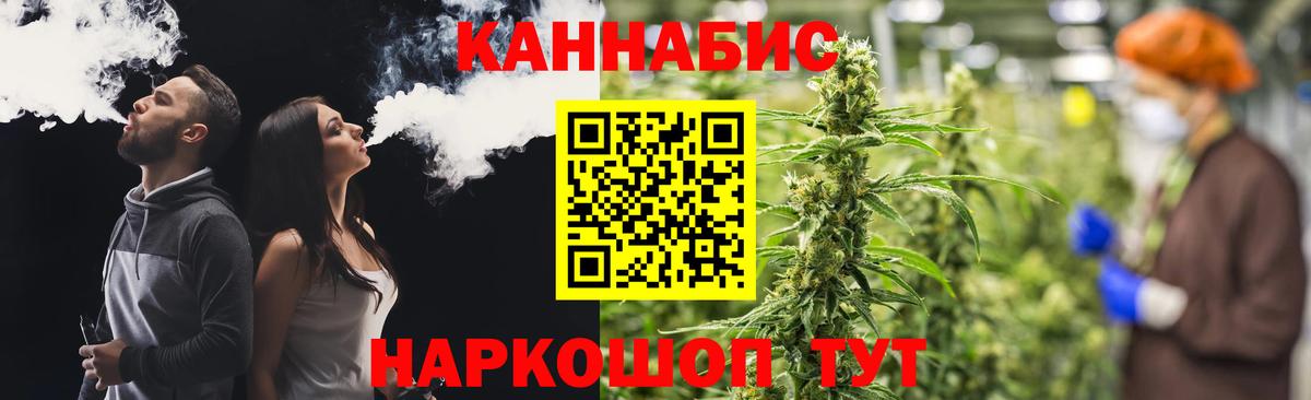 Бошки Шишки Ganja  Вход с VPN  Каннабис планчик  Иваново  МАРИХУАНА White Widow 